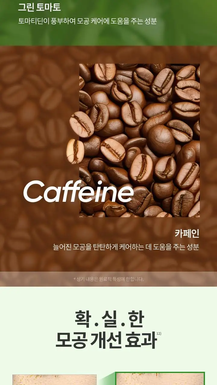 [저자극 필링] 바닐라코 클린잇제로 티트리 포어 필링 젤 120ml (+50ml) 상세페이지 20
